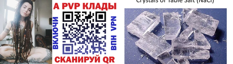 Альфа ПВП крисы CK  Тула 