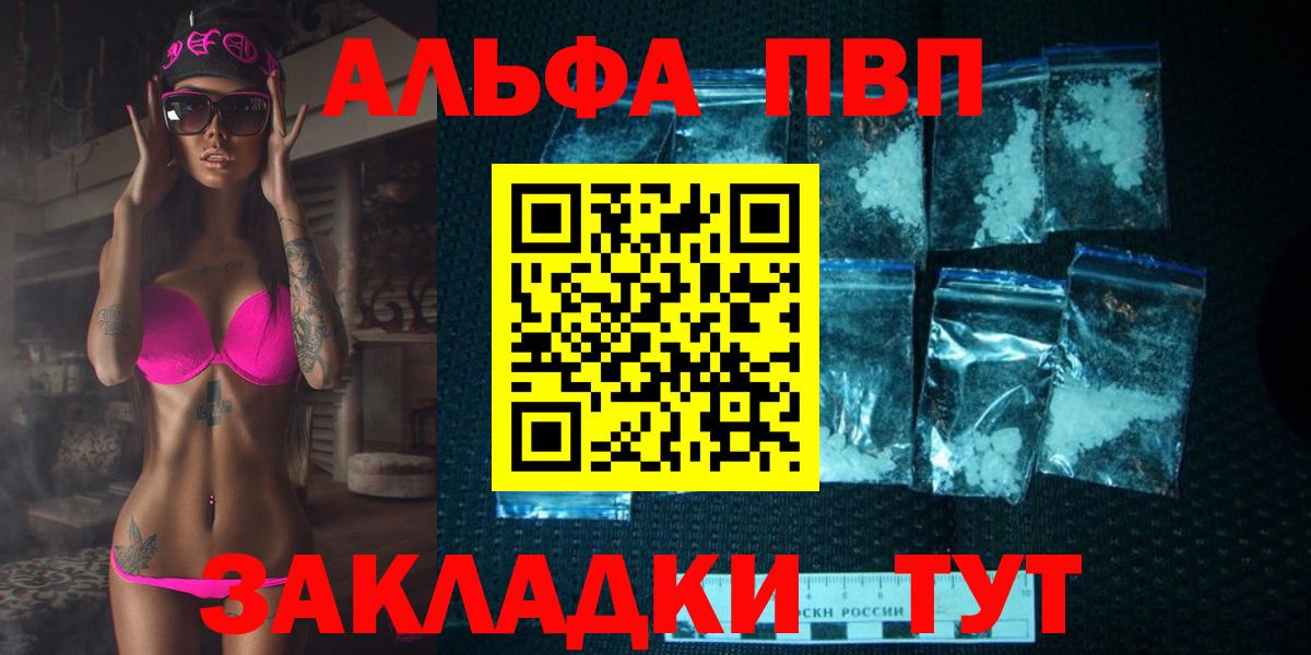 Alpha-PVP мука  А ПВП  сколько стоит  Вход с VPN  Тула 