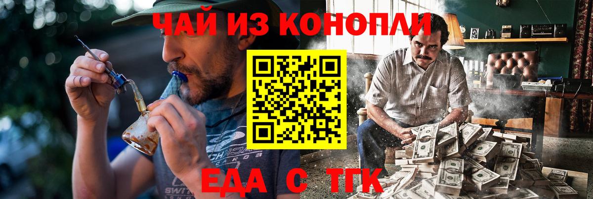 Тула  Cannafood марихуана  Вход с VPN 