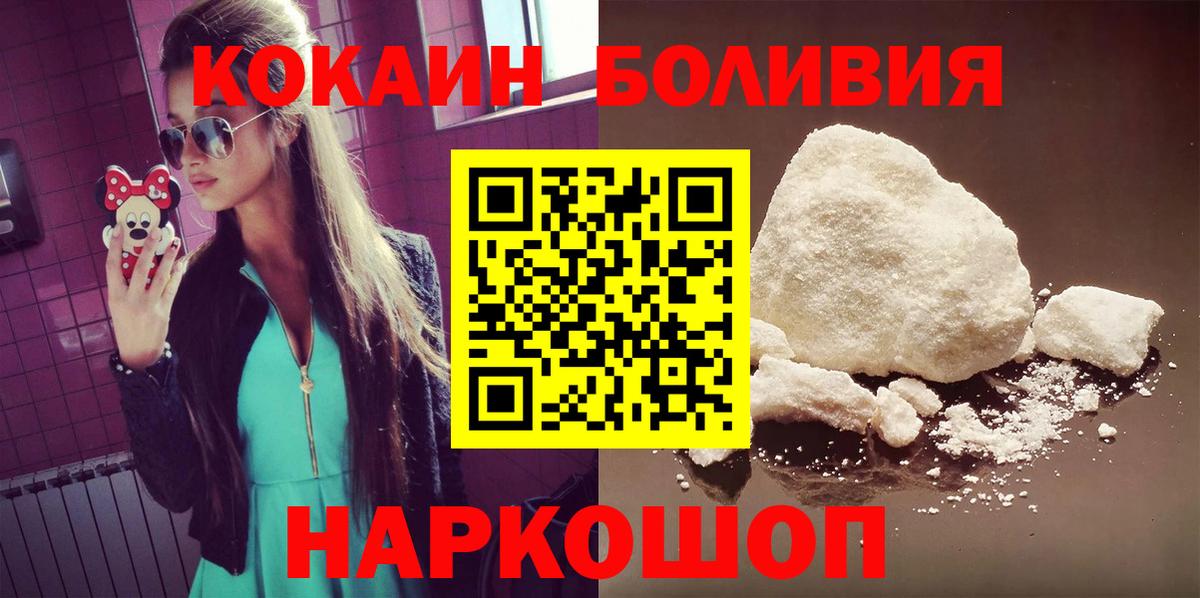 Cocaine Боливия Тула