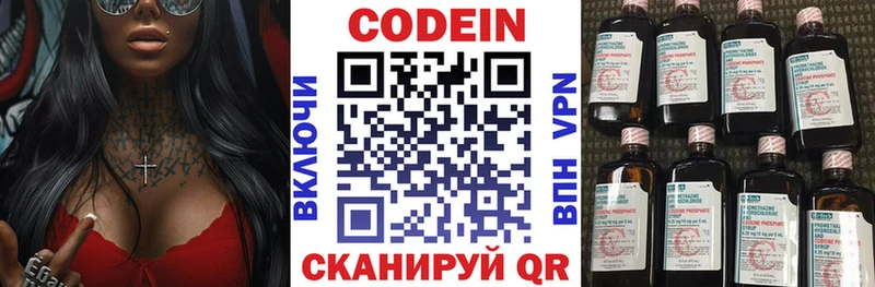 Кодеиновый сироп Lean напиток Lean (лин) Тула