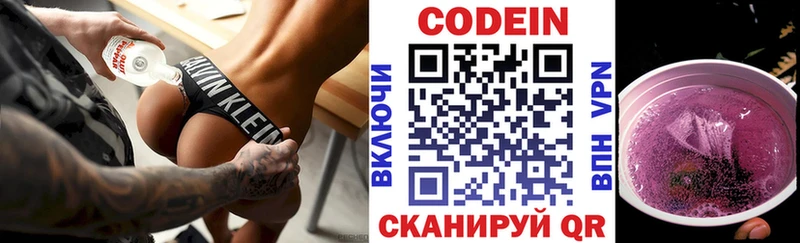 Кодеиновый сироп Lean Purple Drank  Тула 