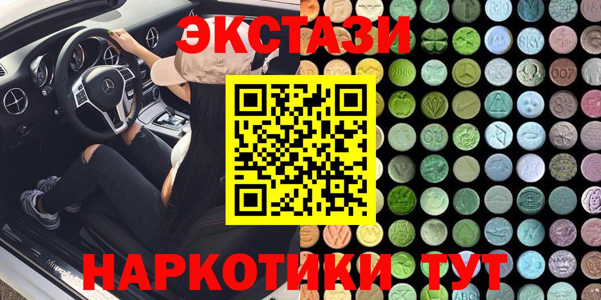 Экстази 250 мг Тула