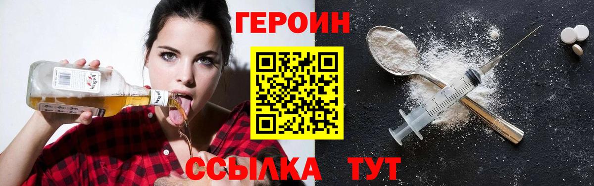 Героин хмурый  Вход с VPN  Тула 