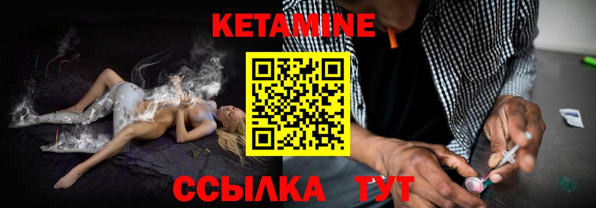 КЕТАМИН ketamine Тула