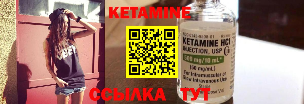Кетамин VHQ  Вход с VPN  Тула 