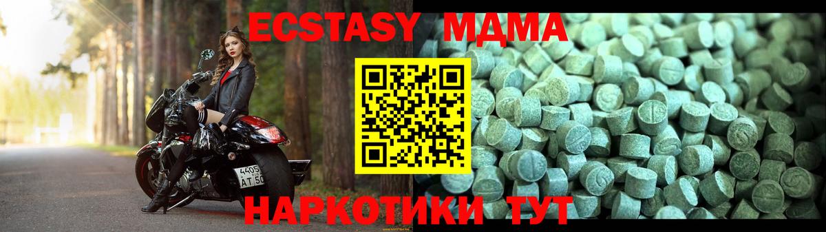 MDMA crystal  Вход с VPN  МДМА  МДМА crystal  Тула 