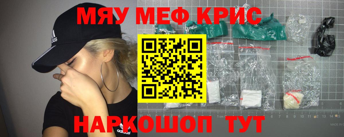 МЕФ  МЕФ 4 MMC  mega рабочий сайт  Вход с VPN  МЕФ мяу мяу  Тула  Меф 
