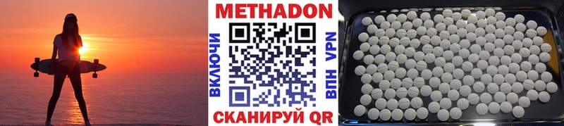 Метадон methadone Тула