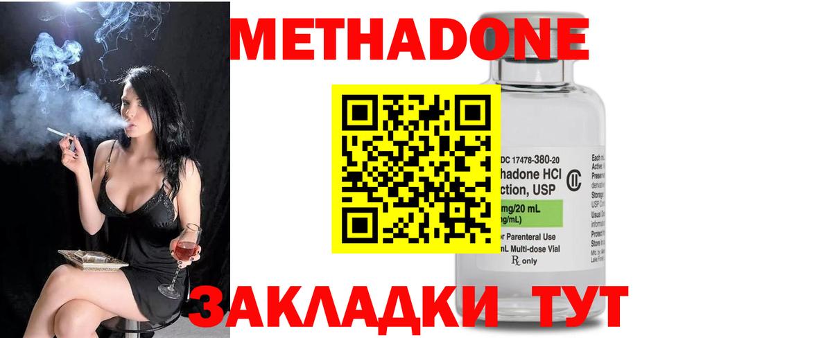 Метадон VHQ  Вход с VPN  МЕТАДОН кристалл  ОМГ ОМГ ссылка  Тула 