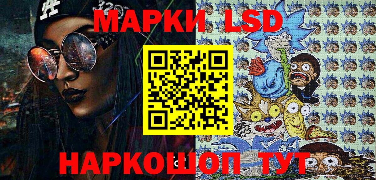 Марки N-bome  Вход с VPN  Тула  Наркотические марки 1500мкг 