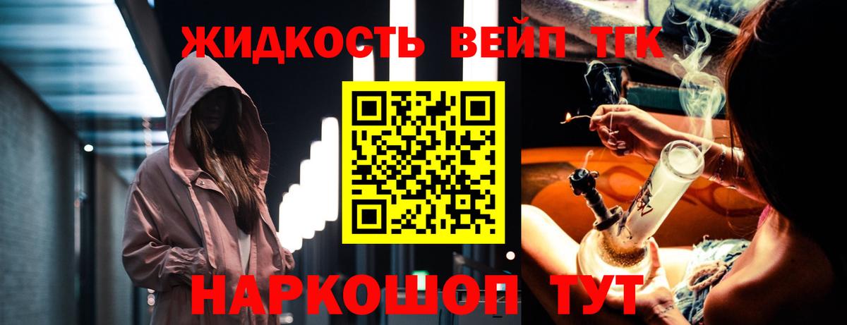 Дистиллят ТГК вейп с тгк  Дистиллят ТГК Wax  цена наркотик  Тула  Вход с VPN 