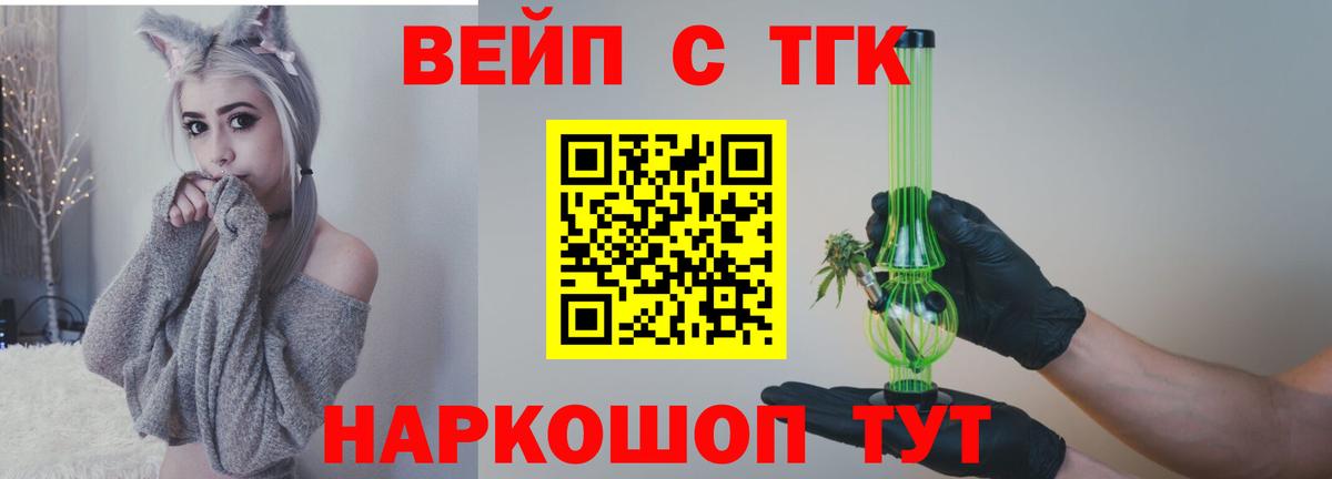 Дистиллят ТГК концентрат Тула